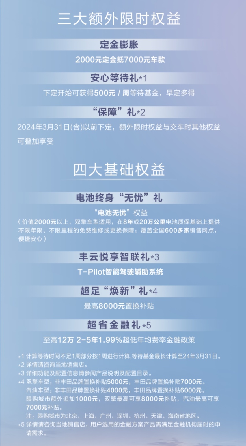 第九代丰田凯美瑞上市，价格更低品质更高，用混动捍卫主流地位