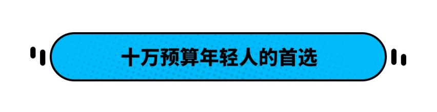 最低7.29万！最省能一箱油跑1000+km 这些中国车简直无敌？