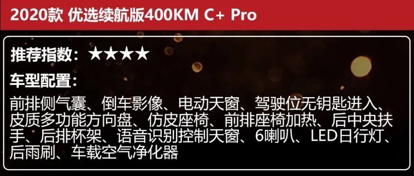 续航最高550公里，几何C上市，5款车怎么选更值？
