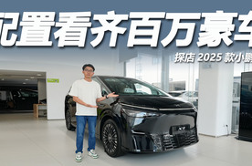 探店2025款小鹏X9：增配还降价，740km两驱版更划算！