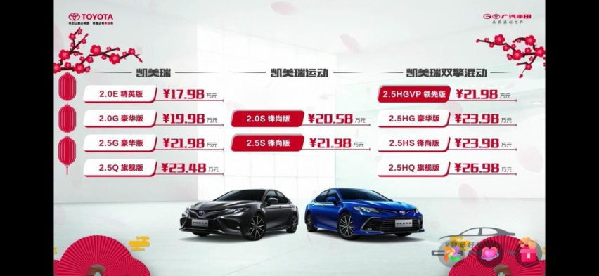 这次升级，凯美瑞打出了一张“无懈可击”