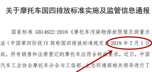 摩托车“新规”来袭，7月1日实施，不吃亏就要仔细看