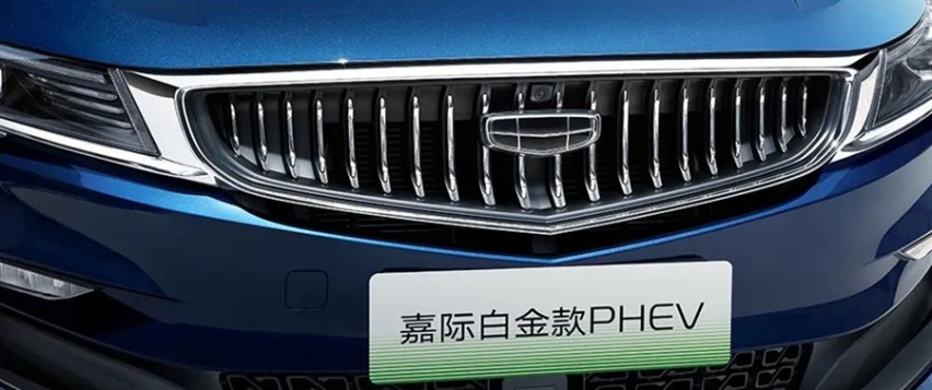 电池系统升级，吉利嘉际白金款PHEV售14.58万元起