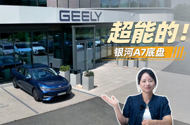 中国品牌只有冰箱彩电大沙发？还真不是，银河A7就上硬菜了！