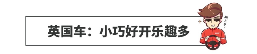 德系、日系、法系车都有些啥特色？