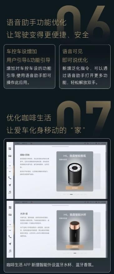 坦克500又OTA了 主要有七大升级亮点