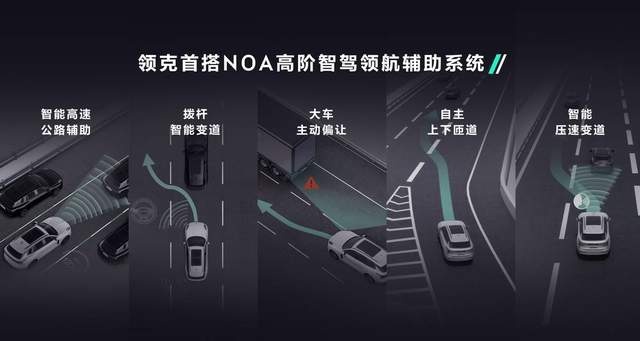 33.98万元起售 领克09 EM-P远航版正式上市