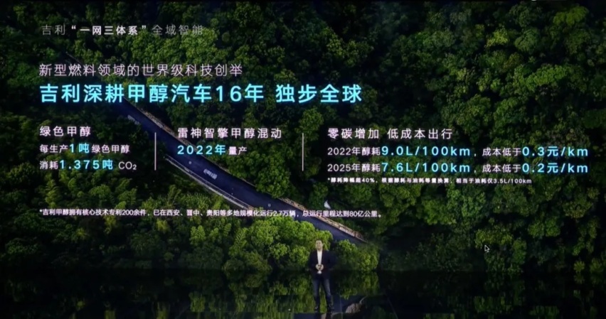 激进的「智能吉利2025」！李书福预定中国首富？