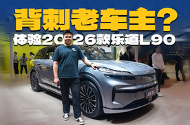 升级激光雷达智驾+空悬！新款乐道L60让新用户乐开了花？