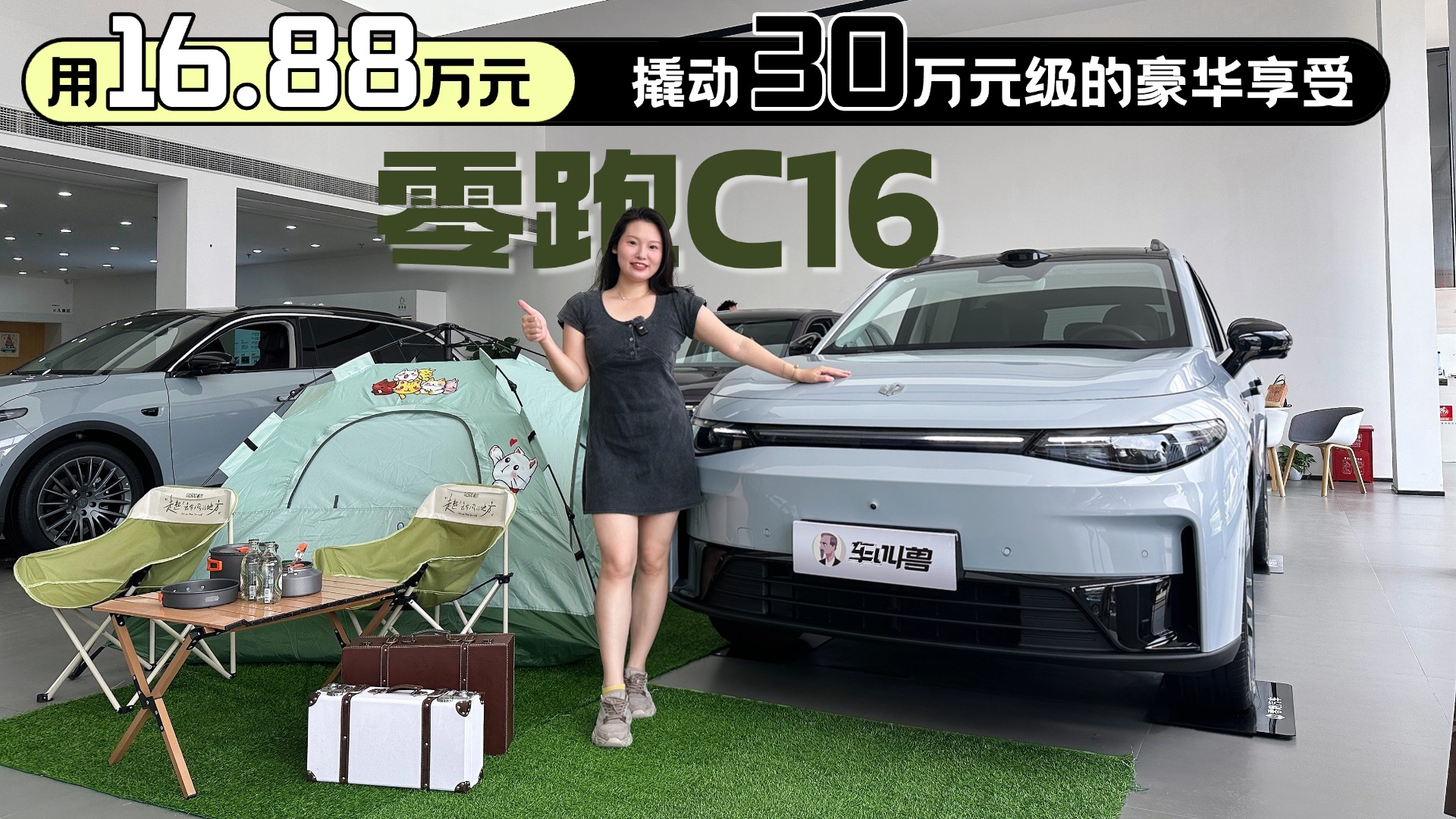 ���ꌍ������C16 �����棬16.88�fԪ��ȫ܇Nappa��Ƥ���Σ�