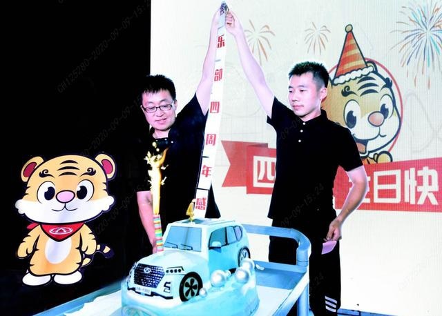 奇瑞车主俱乐部4周年满分之旅 感恩860万奇粉一路相伴