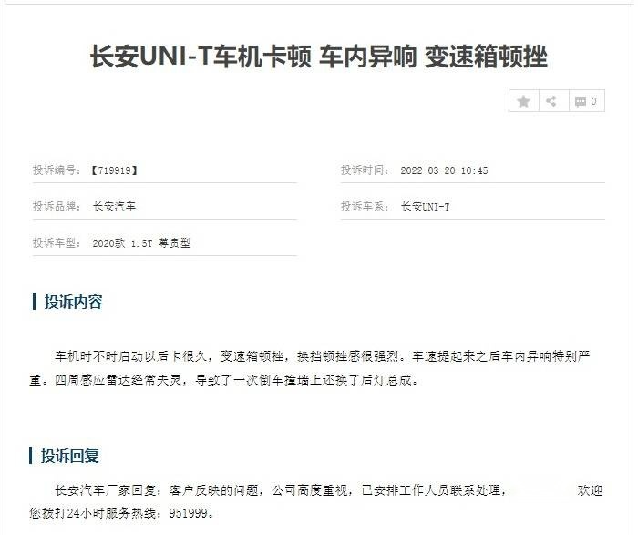 变速箱顿挫 (2).jpeg