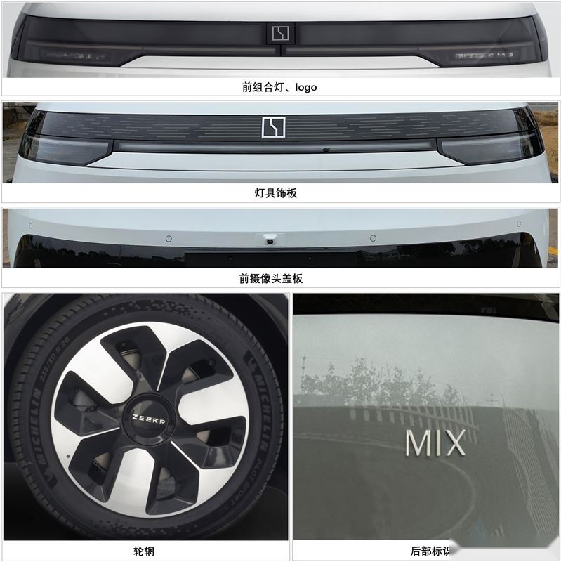 极氪MIX定位五座纯电MPV,华为北汽联手新推享界S9