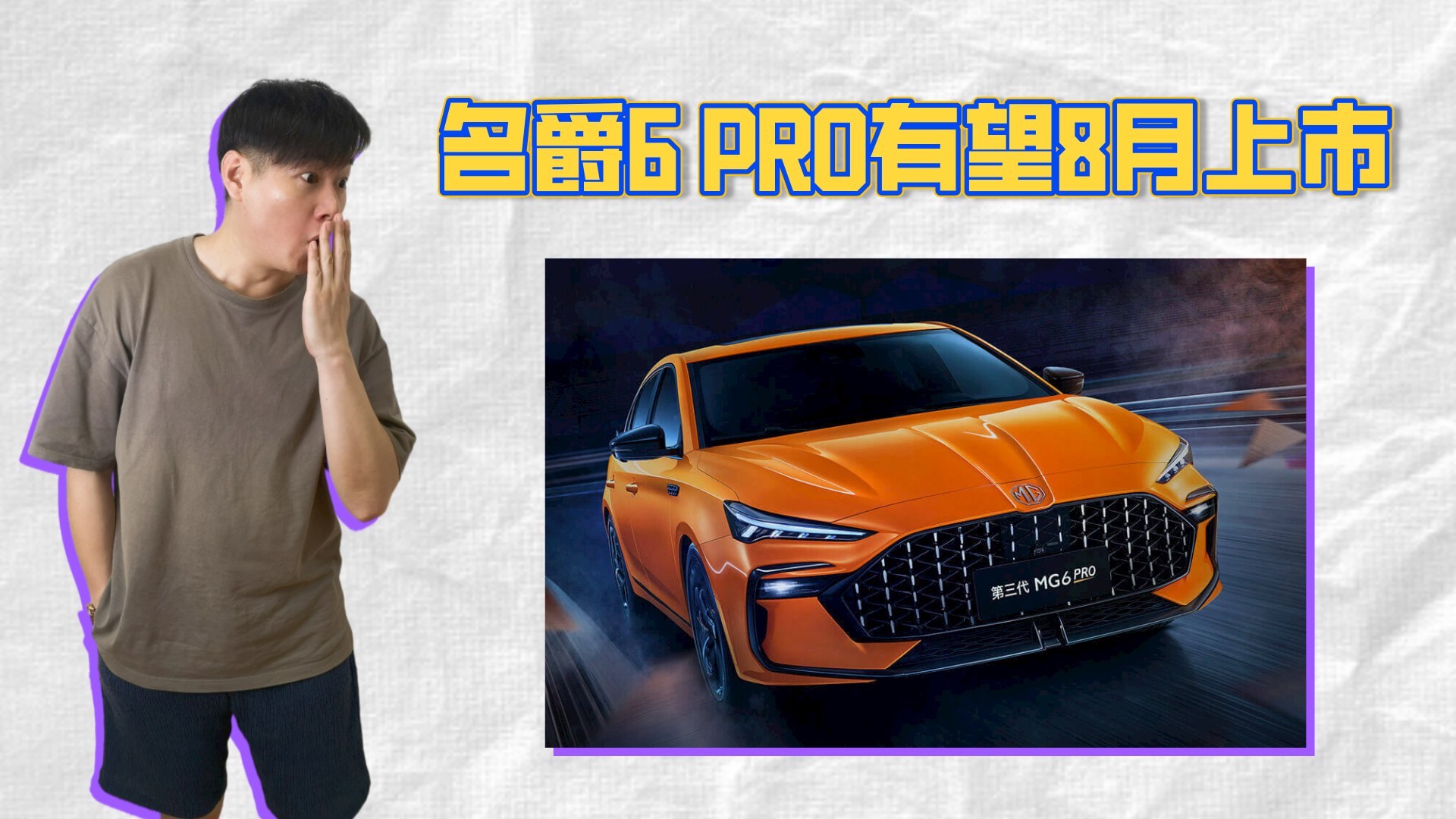 6 PRO8