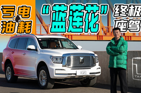 迟来的报道，亏电油耗测试坦克500Hi4-Z，近乎完美体验