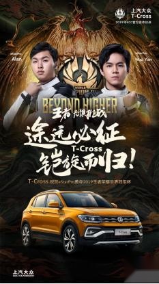 上汽大众T-Cross发布中文名“途铠”