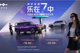 方程豹钛7EV闪充版惊喜上市 售价19.98万元起