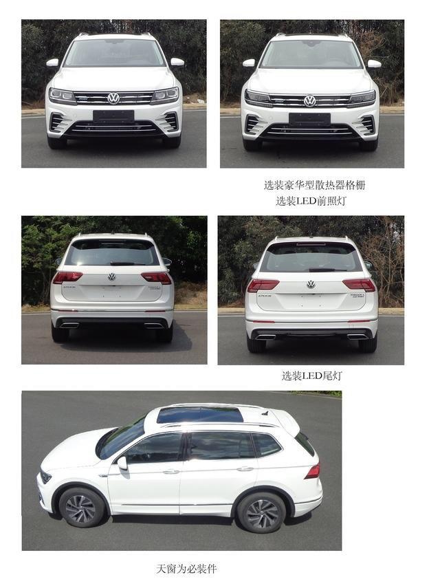换装新款引擎，全新途观L 430PHEV版申报图曝光！