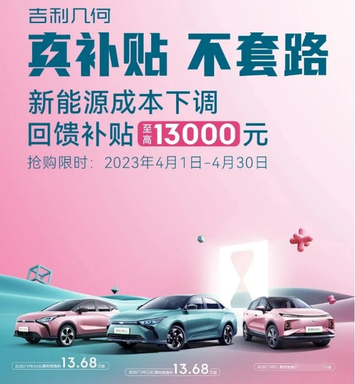 4月车企优惠力度不减 价格战依然激烈