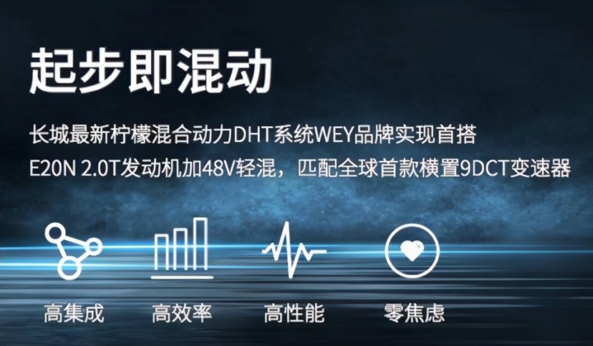 弃豪华味换来了平凡,WEY的转型之作“摩卡”够香吗?