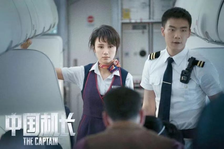 致敬中国民航英雄  长城汽车助力《中国机长》全国上映