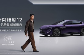 覆盖25-50万价格区间 新阿维塔12、阿维塔06T双车发布