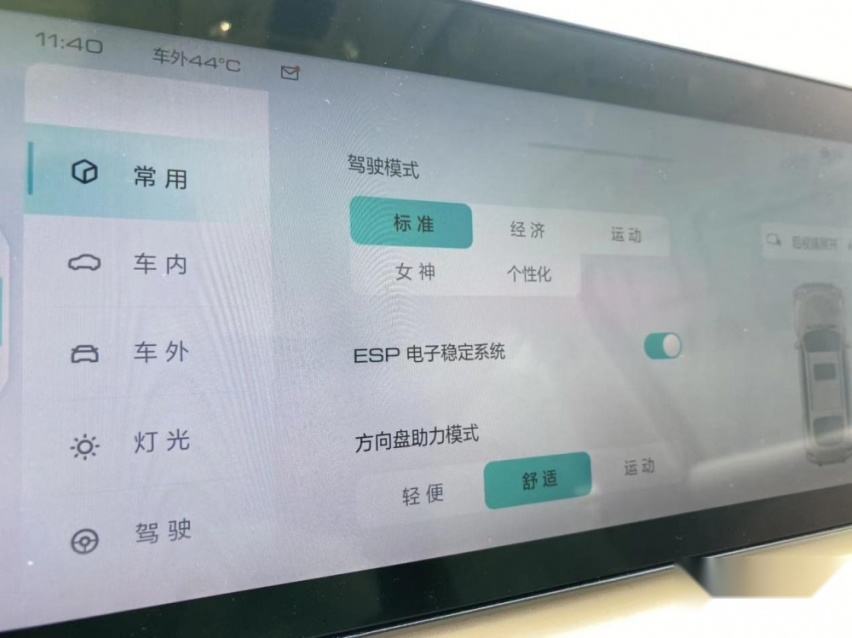 欧拉芭蕾猫上市，让女性用户成为市场焦点