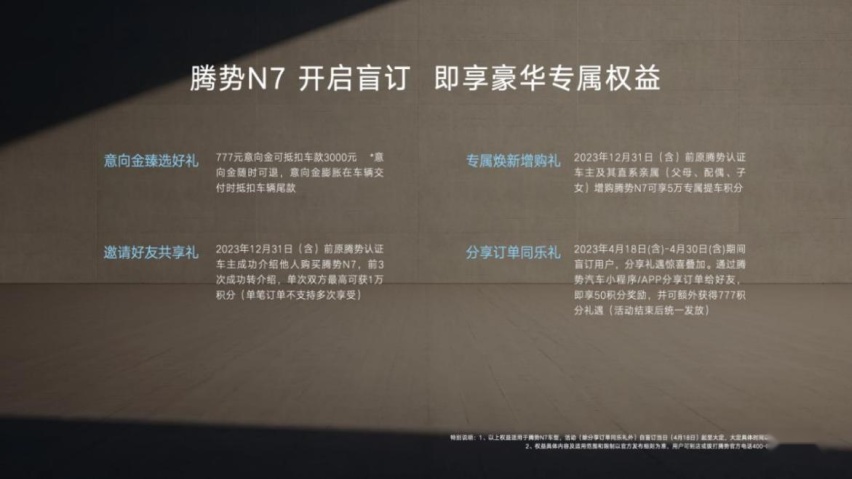豪华感超越BBA？腾势携重磅双车全球首秀震撼上海车展
