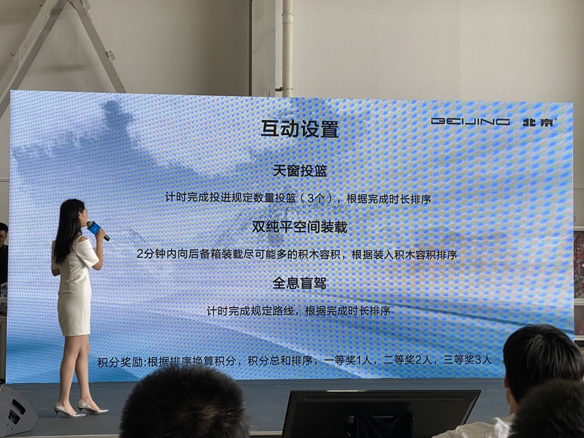 全息盲驾 天窗投篮 北京X7品质体验
