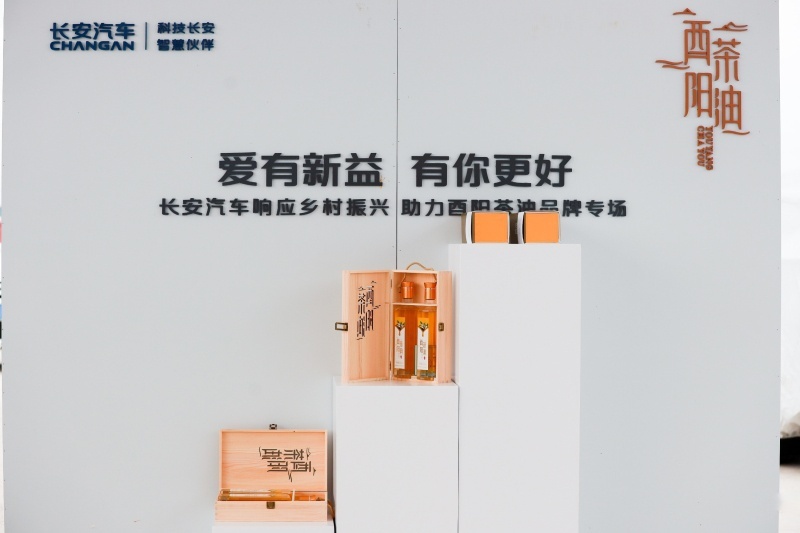 公益帮扶长安在行动，朱华荣上阵给酉阳茶油代言