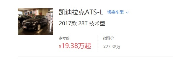 美式豪华，现在抄底凯迪拉克ATS-L还香嘛