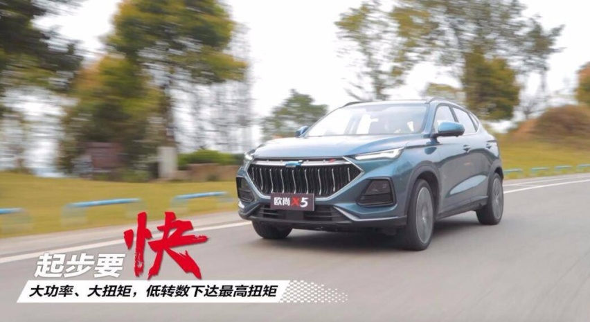 连续征战全国最强五大弯道,长安欧尚X5跑山战弯行动高能开跑