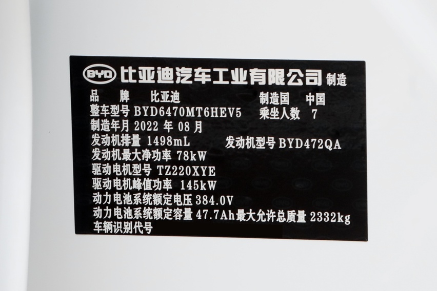 首付3成，月均花费3784元，国产7座MPV宋MAX DM-i值得选吗