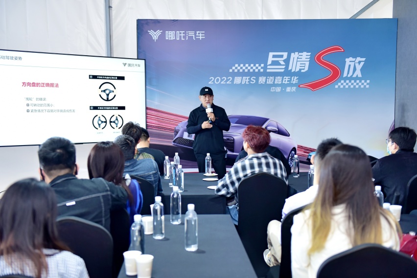高阶玩家登场2022年哪吒S赛道嘉年华盛大开秀