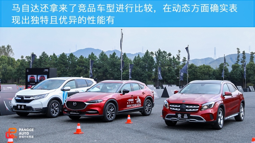 小编试驾全新马自达CX-4