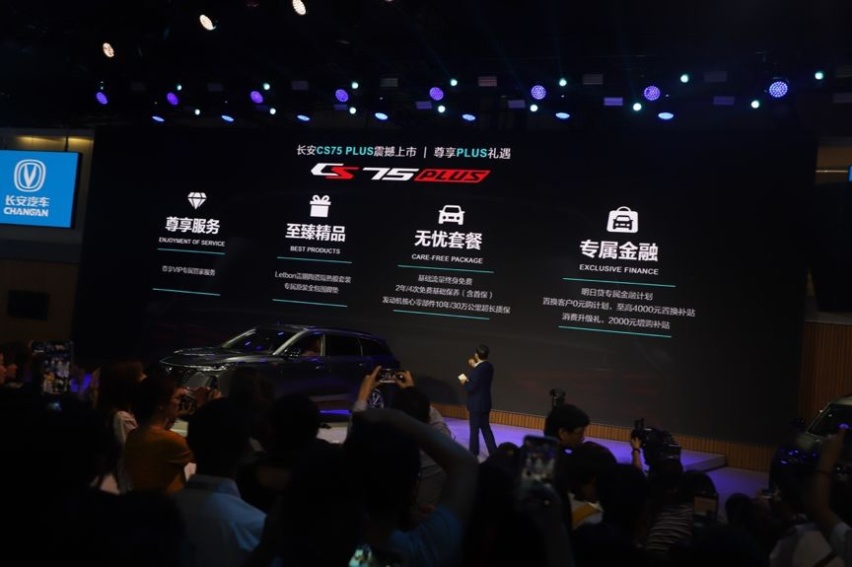 成都车展丨长安CS75PLUS，陈坤站台力挺“明日座驾”