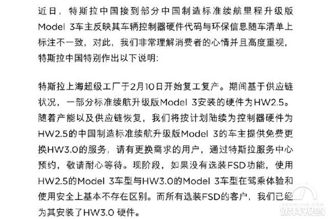 国产Model3被“简配”特斯拉你居然敢在3月找别扭