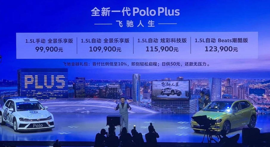 拉力赛车一辆要几百万，Polo Plus原型车倒是还不贵