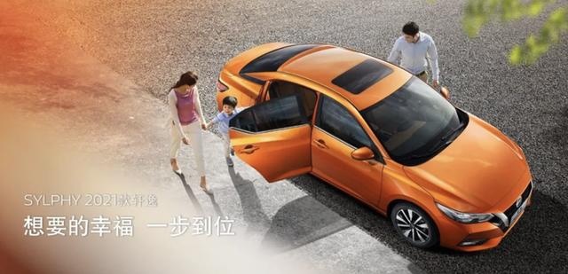 东风日产9月销量11.2万辆 刷新品牌记录/轩逸占比超5成