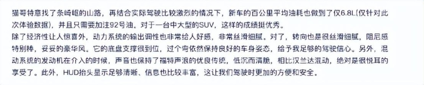 从几百个锐界L车主口中，我们发现了锐界L更真实的一面