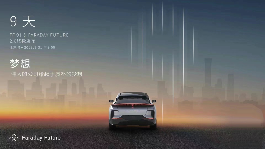 贾跃亭发布FF91，售价过200万，还能回国吗