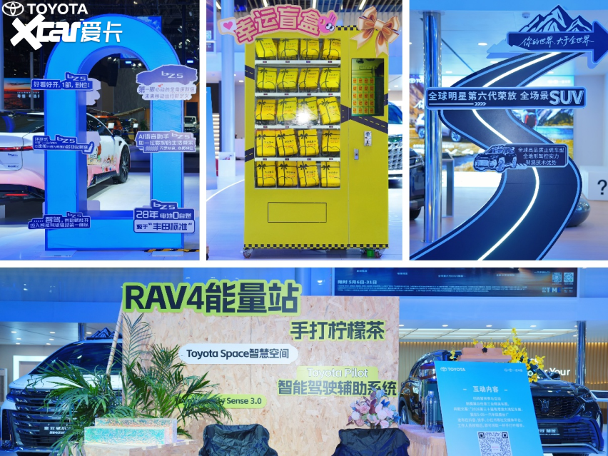 面向科技与未来一汽丰田精彩亮相粤港澳大湾区车展