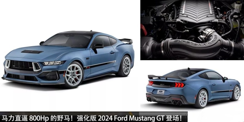 全新 2024 福特野马 GT 强化版 登场 ，超跑都要小心咯 ！