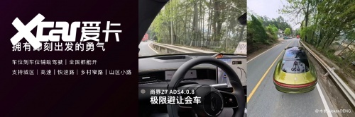 五大维度满配，尚界Z7/Z7T正式上市发布，售价21.98万起