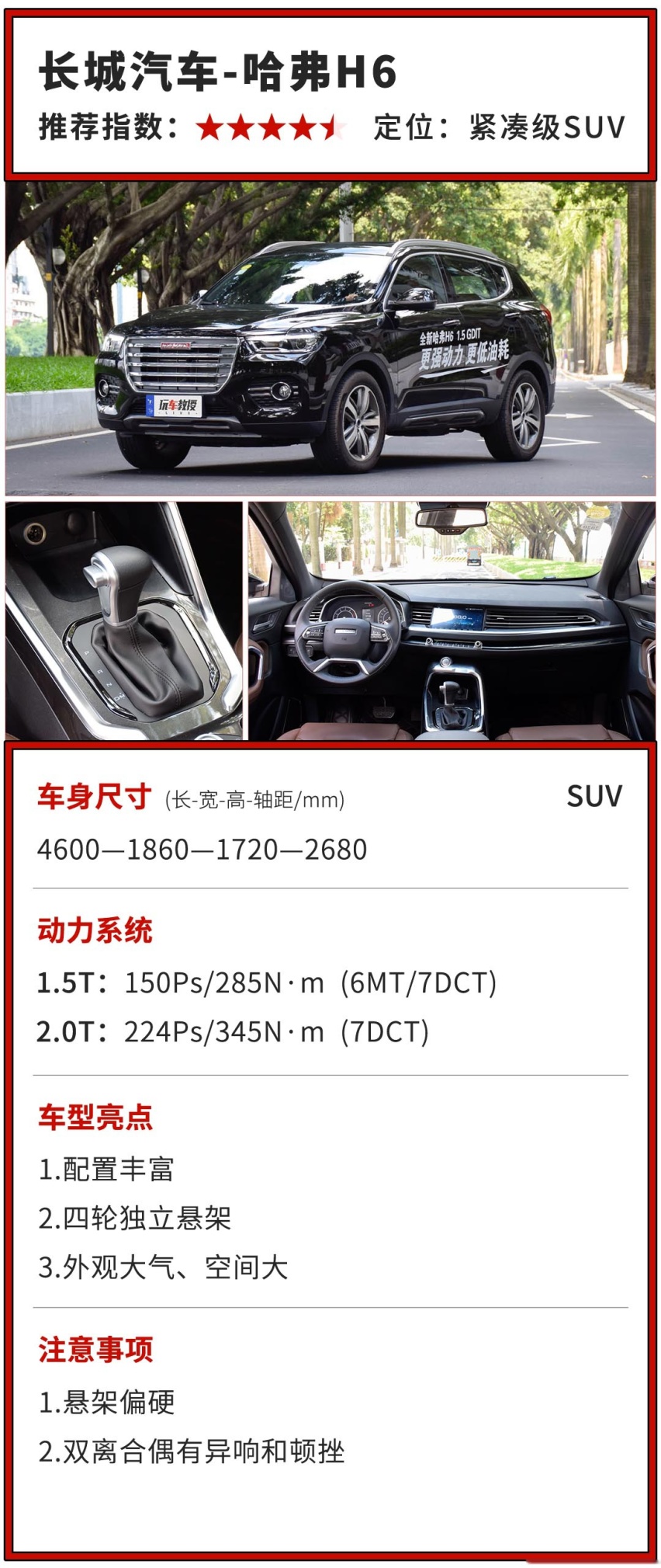 最低配都带电动天窗，10万左右这几款车告诉你啥叫性价比！