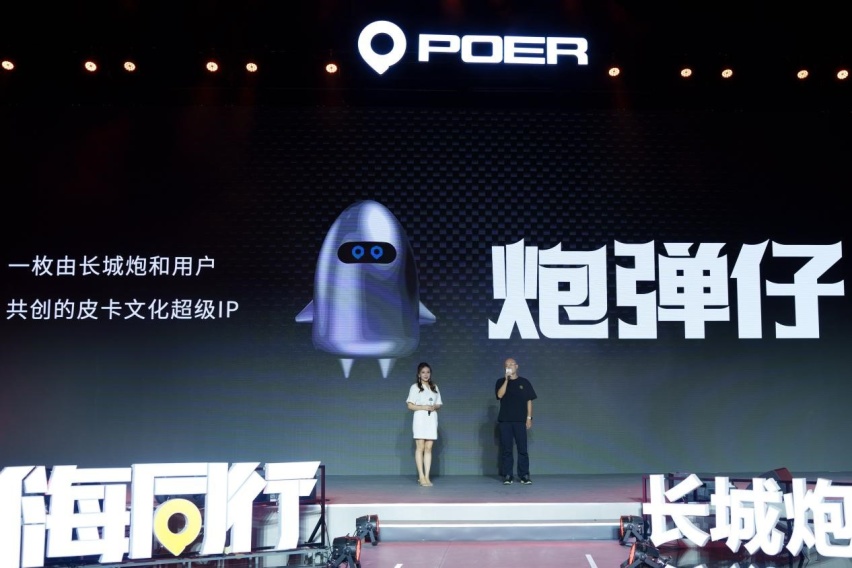 长城炮三周年发布品牌2.0战略 大型高性能豪华皮卡将于成都车展亮相