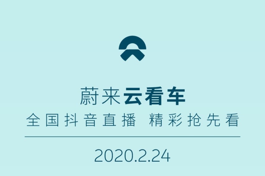 线上直购+巨额优惠 这些造车新势力为了卖车也是拼了