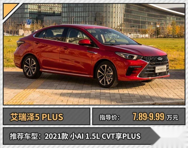 8万买家用车，省油耐用，推荐这几款自主轿车！