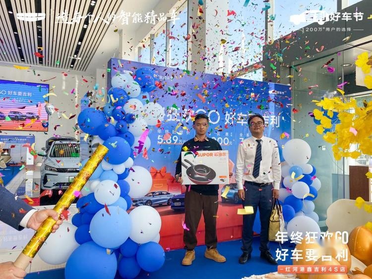 吉利汽车【“百城千店”迎星惠-云贵区域联动团购】盛大收官