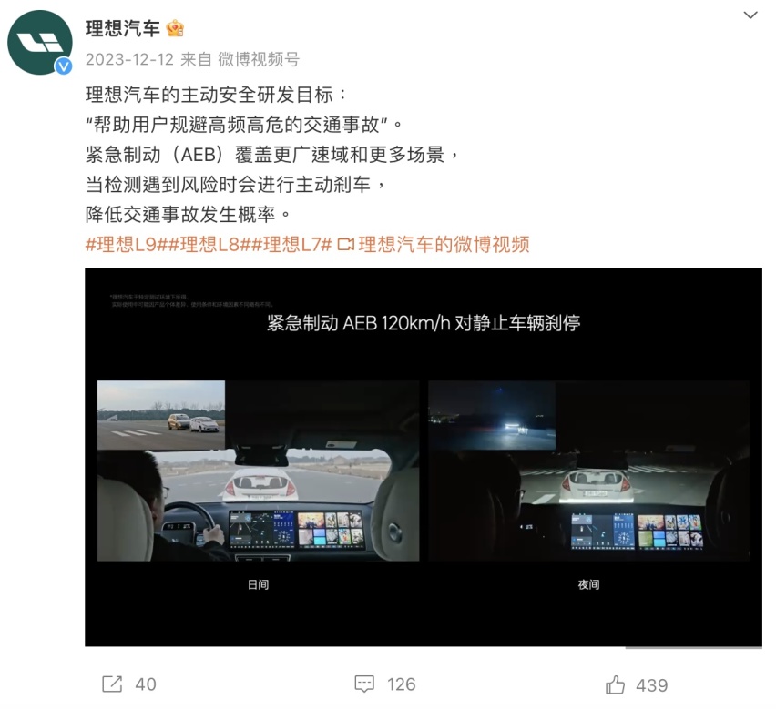 神探315：AEB能救命，刹不停时谁担责？